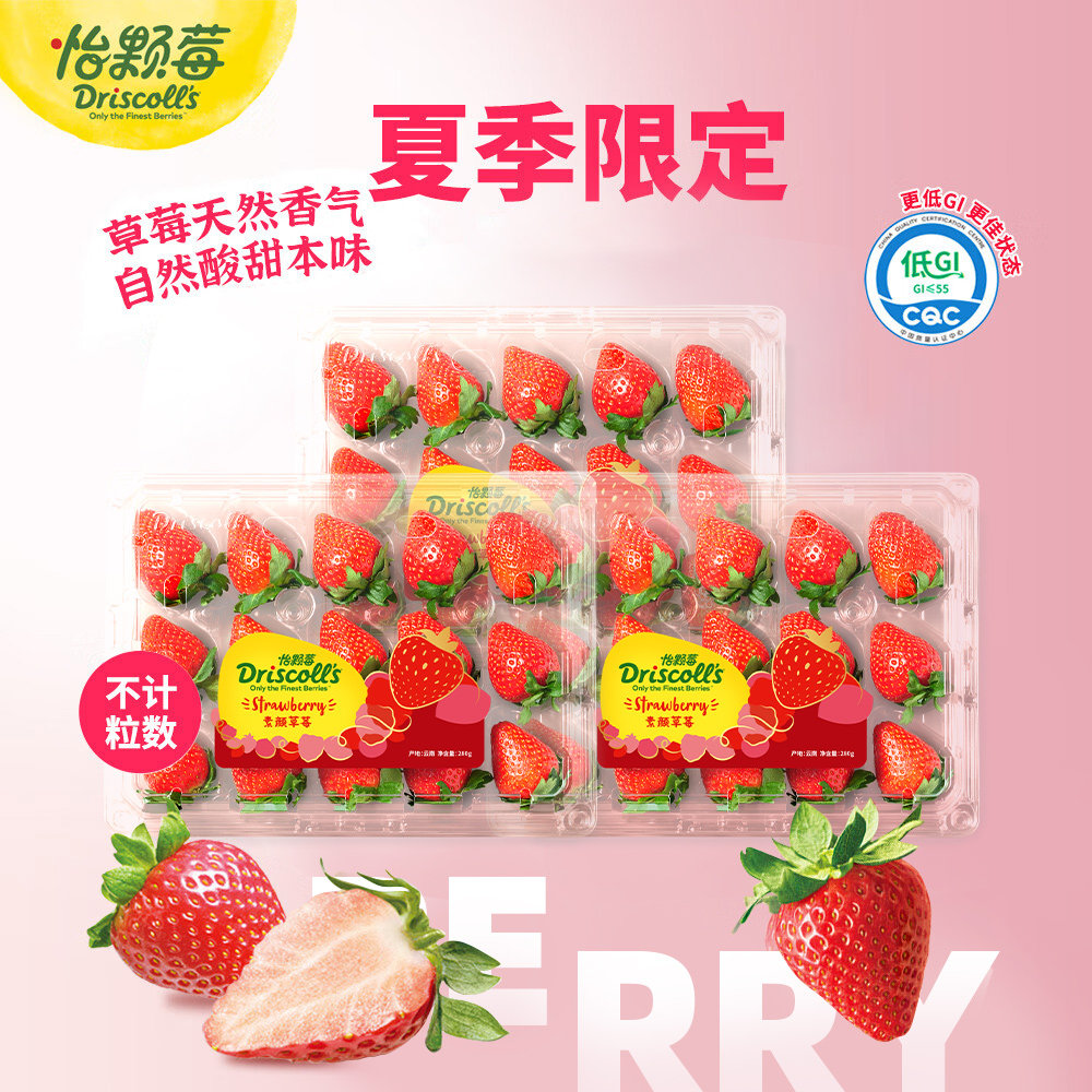 怡颗莓云南草莓当季新鲜牛奶奶油酸甜口味低GI 280g/盒顺丰包邮
