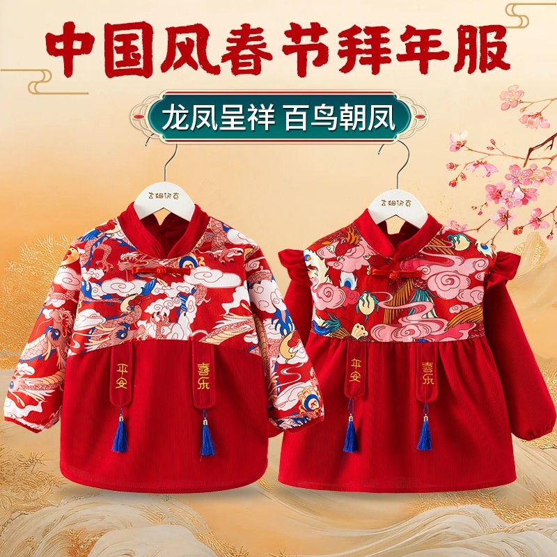 宝宝罩衣中国风儿童拜年服冬季外穿洋气唐装防脏春节围兜新年红色