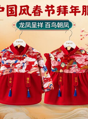 宝宝罩衣中国风加绒唐装拜年服