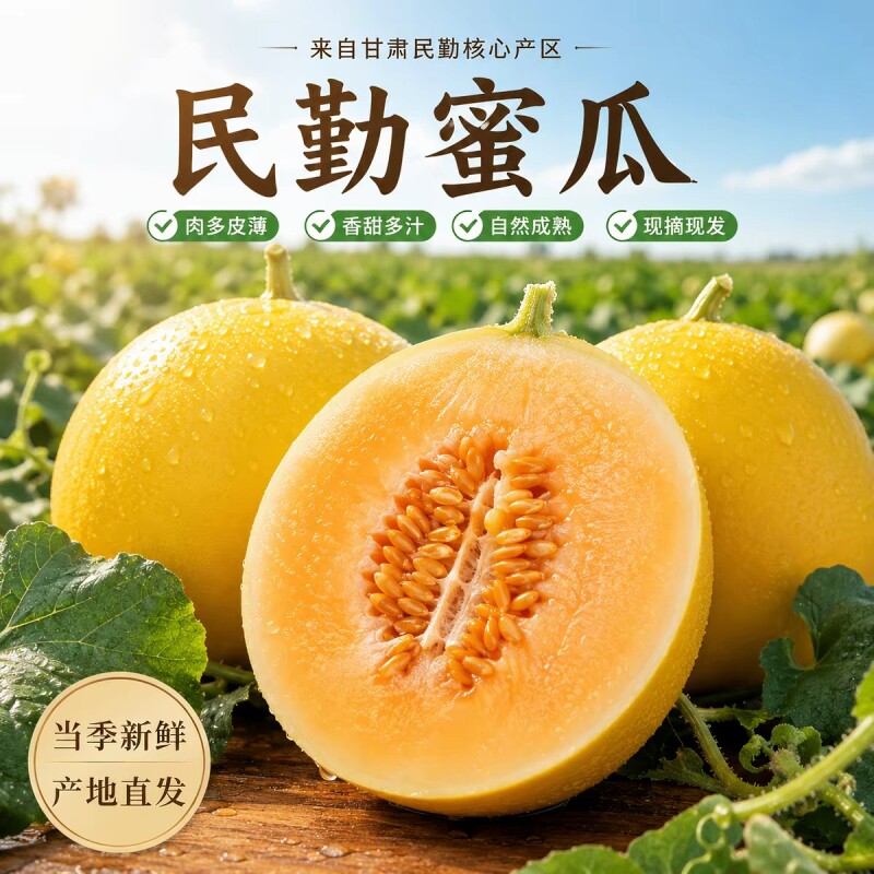【甘肃直发】头茬鲜果香甜多汁