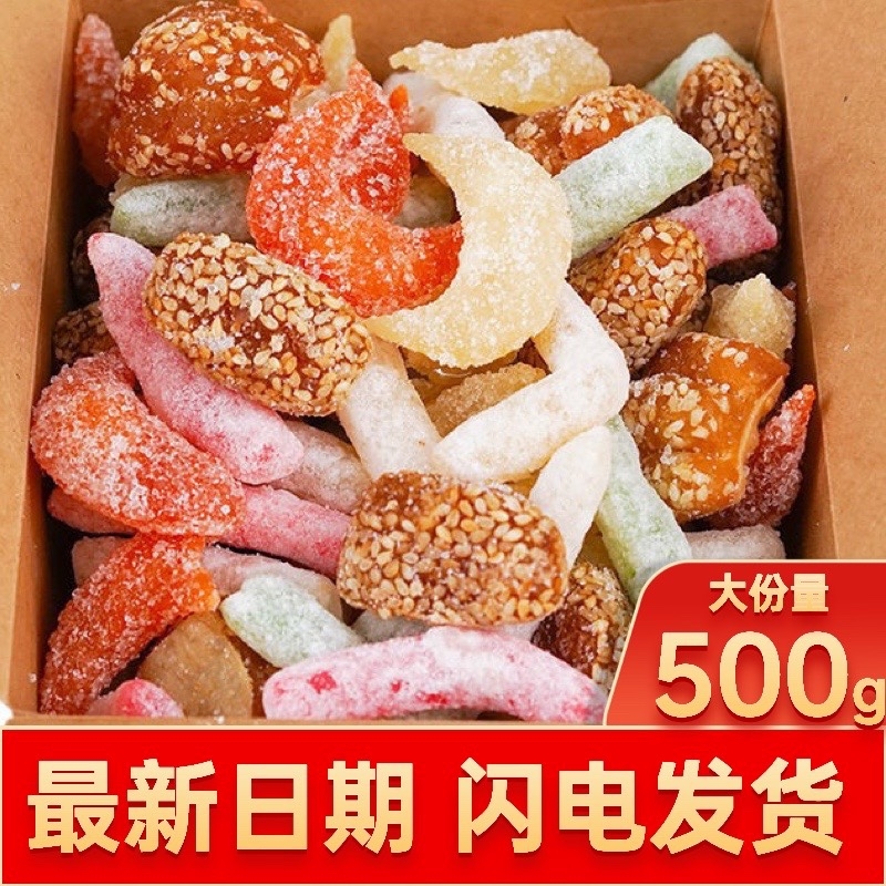 河南特产怀旧果子混合羊角蜜芝麻果蜜三刀八喜果子河南老式果子