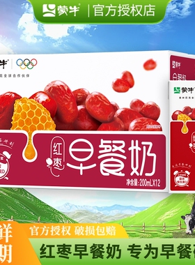 蒙牛红枣早餐奶11月份200ml×12盒整箱装官方正品 批发学生早餐奶