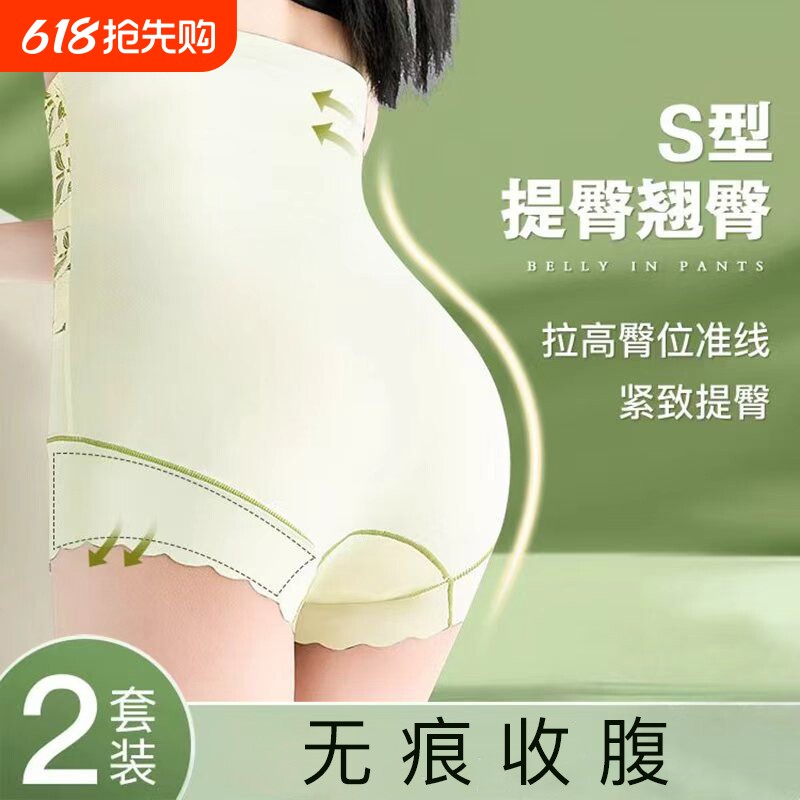 冰丝纯棉裤裆高腰产后收腹裤高效塑形美体塑身提臀收腹束腰内裤女