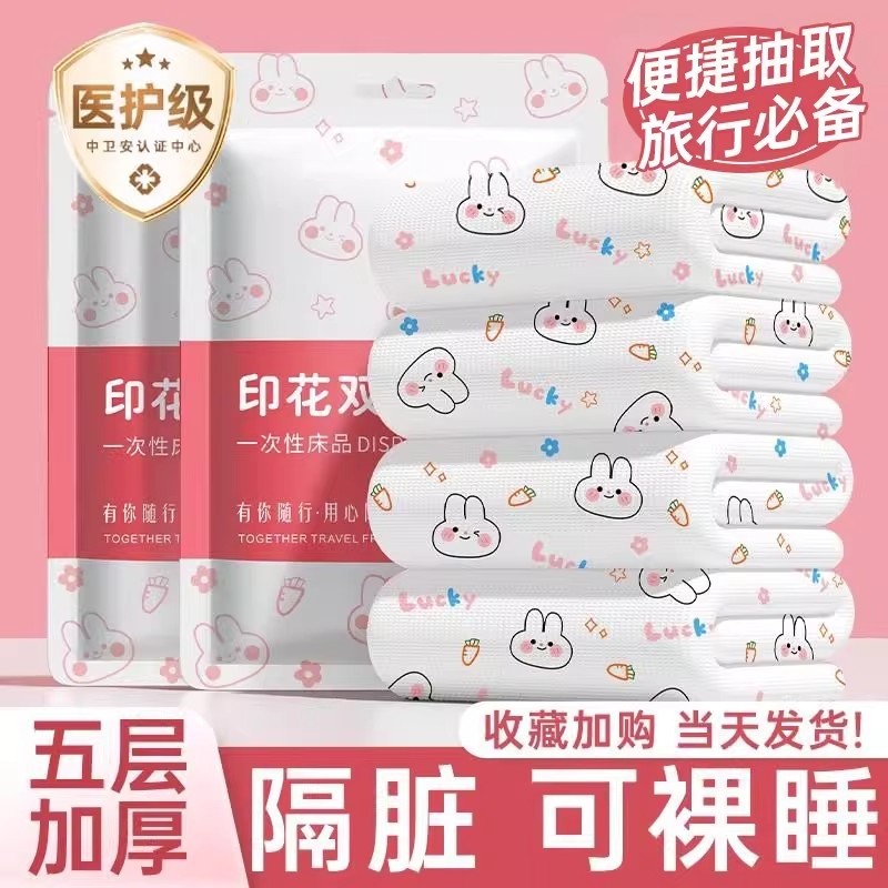 一次性床单被罩枕套被套四件套旅行双人加厚床上用品隔脏火车卧铺