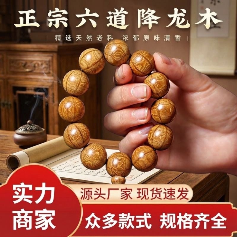 厂家直供六道木手串2.0男108颗老料降龙民族风念珠佛珠文玩批发