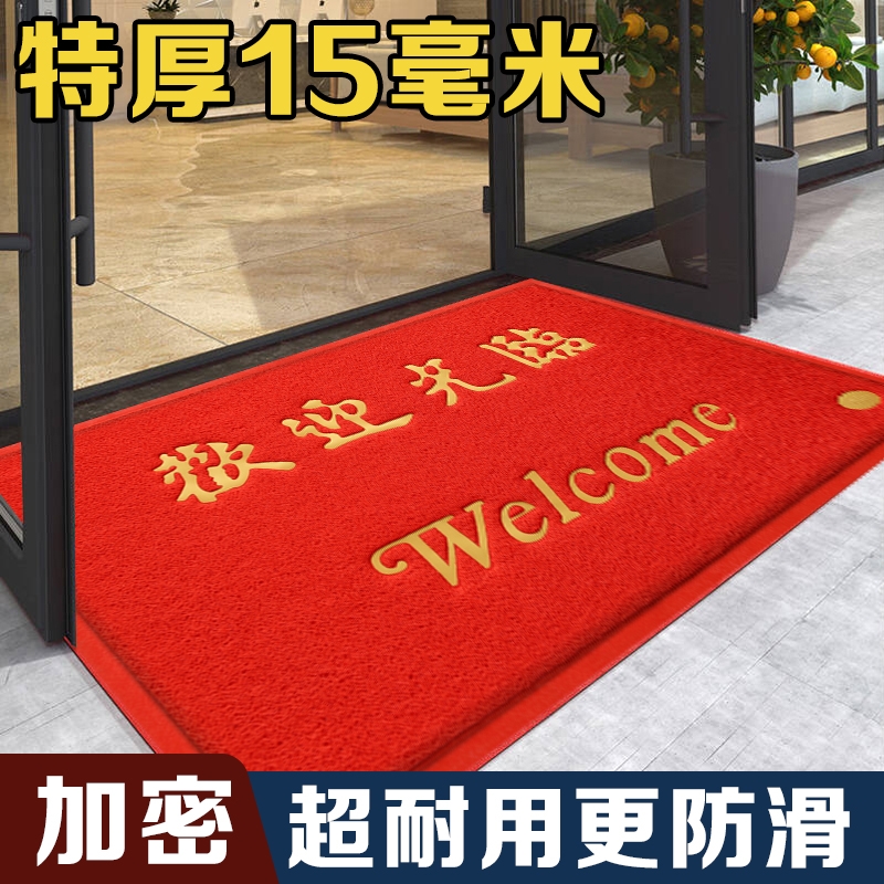 商用欢迎光临门垫进门脚垫酒店饭店门口丝圈塑料地垫入户防滑地毯