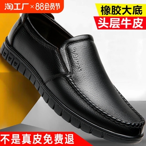 皮鞋男真皮休闲中老年人软底舒适春秋季2024新款大码黑防滑爸爸鞋