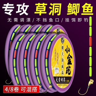 钓草洞藕塘 免调小金砣朝天钩七星漂钓鱼线线组绑好传统钓野钓套装
