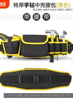 维修电工工具包电钻腰包耐用帆布腰挂式五金加厚多功能高空作业包