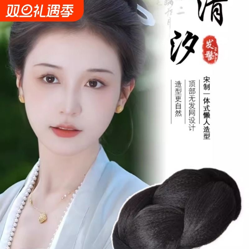 古风假发宋制一体式懒人发髻古装日常盘发造型垫发包汉服头饰女