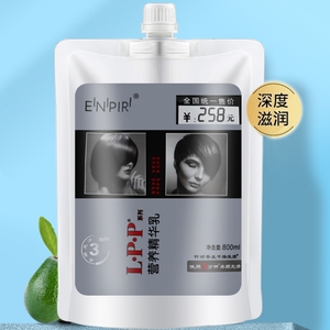 正品LPP头发护理营养发膜免蒸滋润干枯水疗spa顺滑护发素女柔顺霜