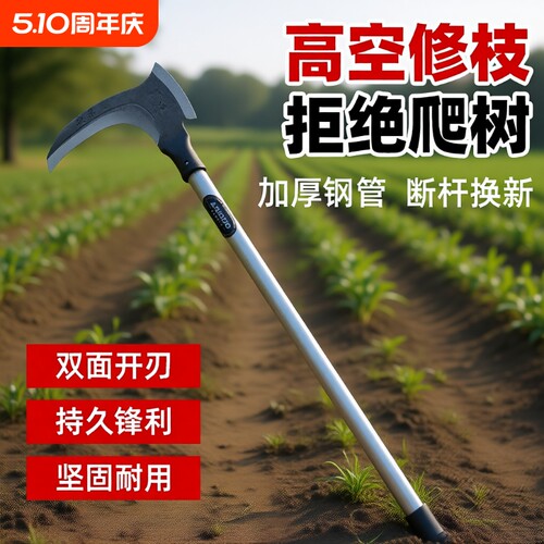 高锰钢双砍镰刀砍割两用割草砍柴