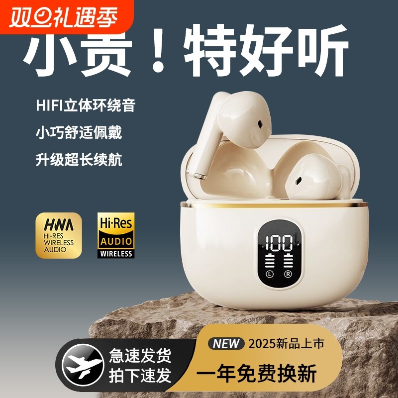 【这才叫好音质！】无线蓝牙耳机