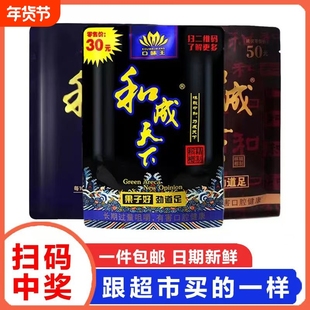 口味王和成天下50元槟榔扫码中奖带外袋原装正品