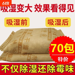 生石灰地下室防潮防霉干燥剂室内除湿袋食品衣柜房间学生宿舍吸湿