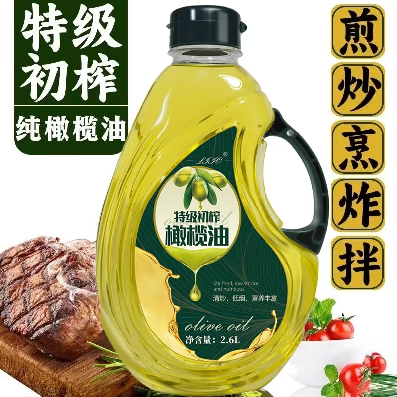 西班牙原油进口正品纯正特级初榨橄榄油2.6L装0添加食用油4.6