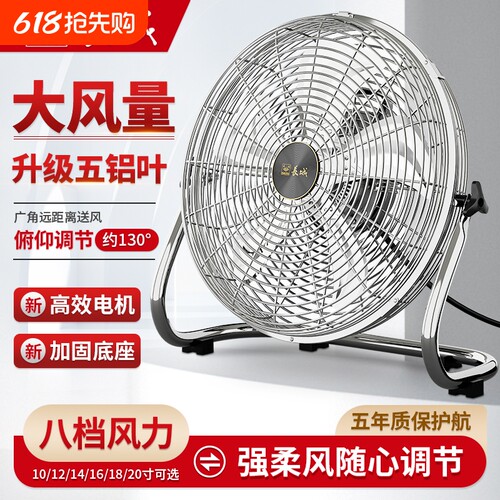 长城升级款强力电扇|千人加购