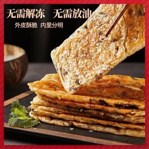 锅盔安徽梅干菜早餐锅盔饼猪肉饼冷冻煎饼食品馅饼梅菜速冻菜饼
