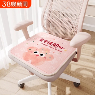 夏季坐垫凉垫办公室屁垫防滑椅子凳子夏天椅垫子冰丝沙发防水凉席