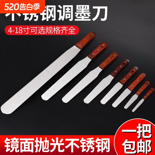 调漆刀油墨丝印刮刀油漆搅拌刀