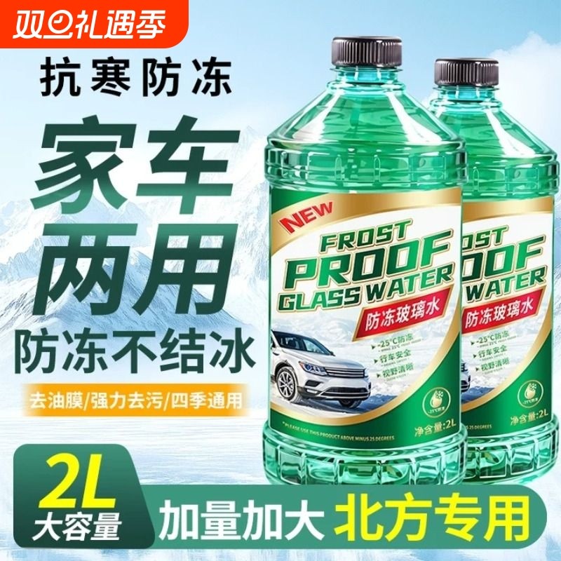 玻璃专用清洗剂洗玻璃清洁剂神器