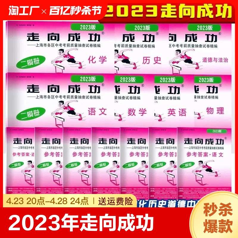 2023年上海中考一模卷