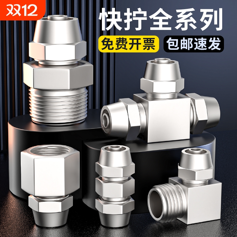 铜快拧接头坚固耐用免费开票