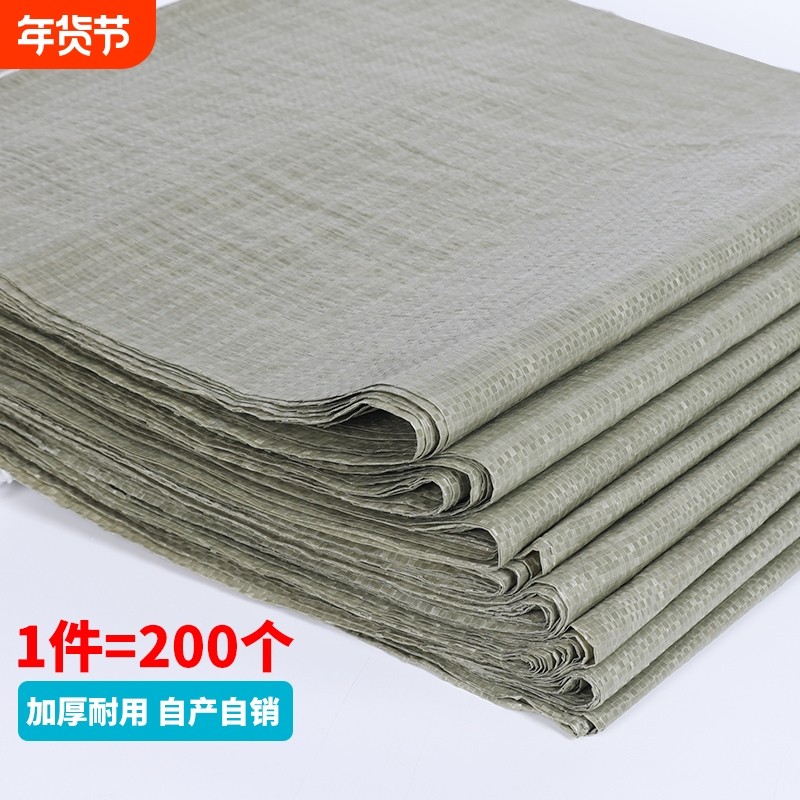 编织袋批发蛇皮袋麻袋子搬家打包袋物流快递中转袋建筑垃圾清运袋