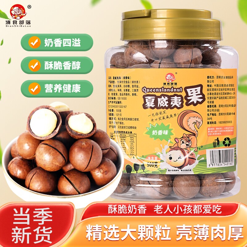 特大果坚果1斤夏威夷果孕妇2026年新货整箱年货休闲零食果仁罐装