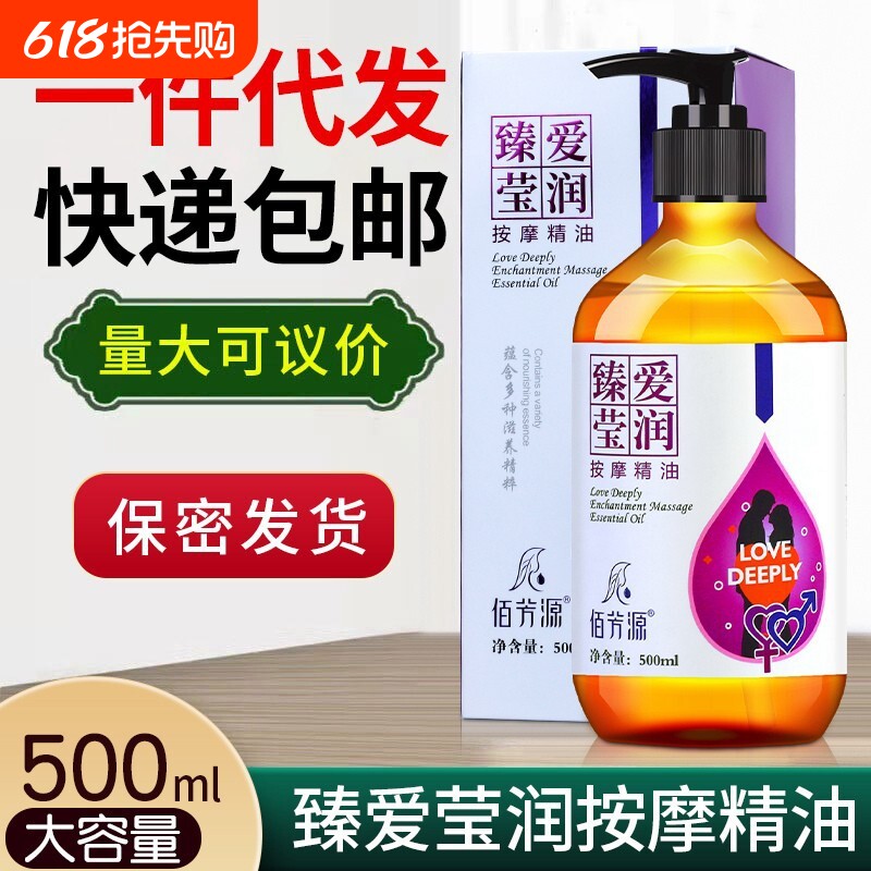 精油按摩全身通经络美容院开背刮痧spa按摩推拿免洗按摩油批发
