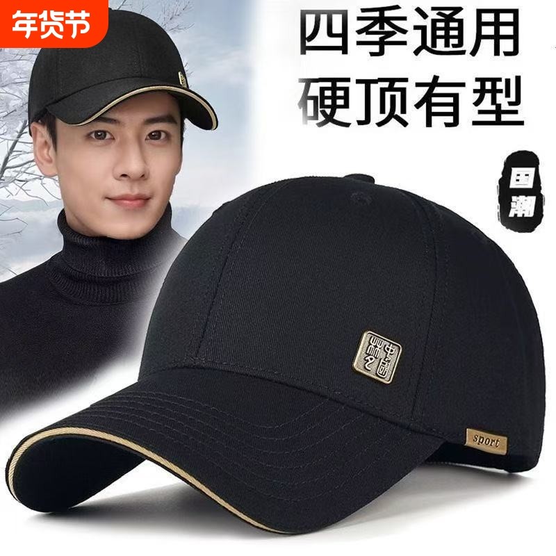 帽子男士新款休闲百搭棒球帽户外防晒时尚鸭舌帽钓鱼可用中国字,服饰配件/皮带/帽子/围巾,帽子,淘宝优惠券,粉丝福利购,淘宝优惠卷