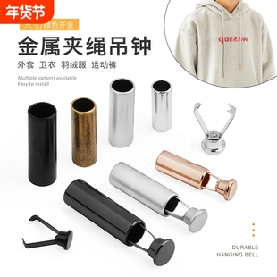 金属吊钟卡扣绳头扣止绳扣卫衣羽绒服帽绳扣纽扣装饰辅料运动裤