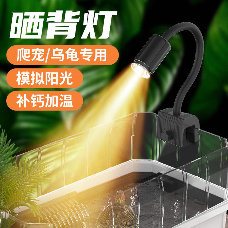 柏卡乐乌龟晒背灯uvb加热灯乌龟灯uva爬宠灯陶瓷全光谱太阳灯宠物