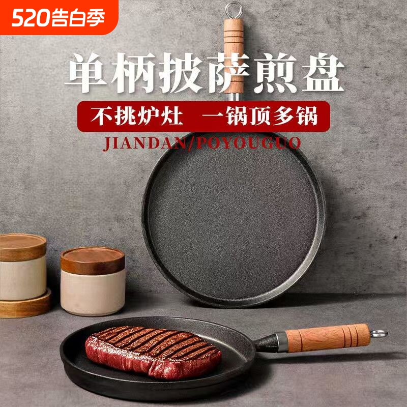 新款铸铁平底锅烙饼锅手抓饼煎饼锅铁板鏊子生铁煎锅无涂层不粘锅