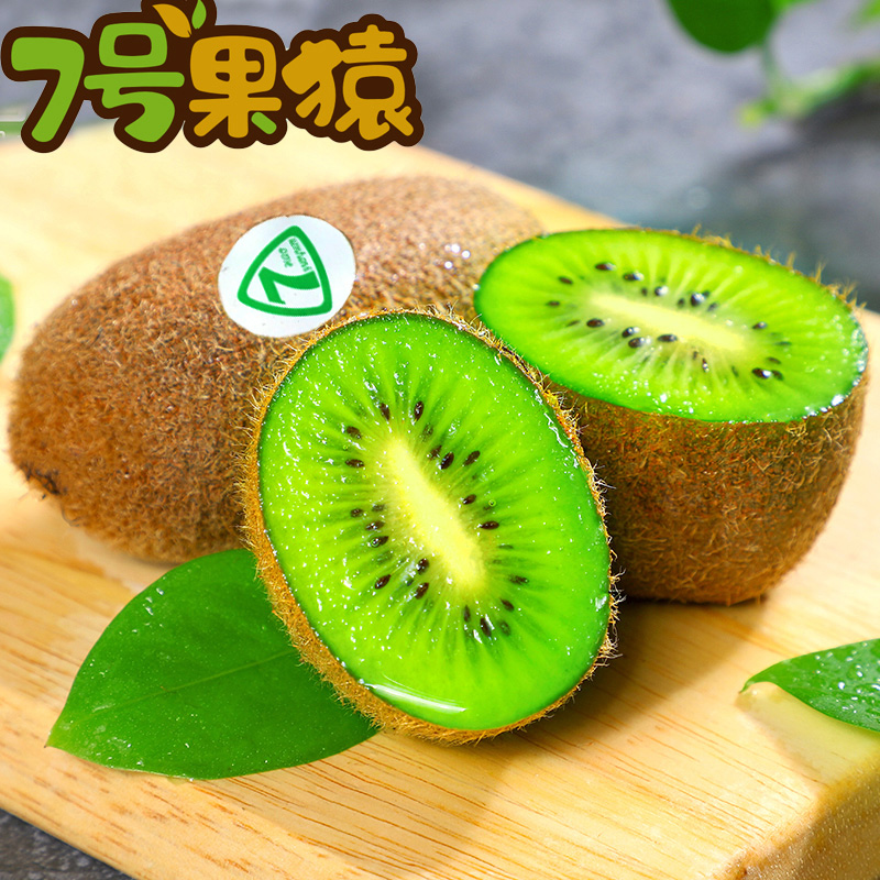 7号果猿正宗贵州修文猕猴桃新鲜绿心水果奇异果当季礼盒15枚
