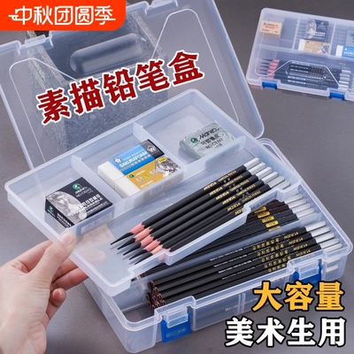 素描笔盒美术生画画绘画用品工具