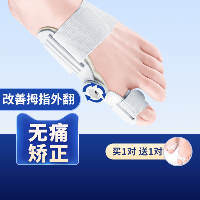脚趾矫正器大拇指外翻矫正器大脚拇指分趾器大脚骨突出可穿鞋男女