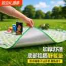 野餐垫户外防潮垫防水加厚便携徒步沙滩垫便携露营野炊草坪地垫子
