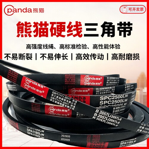 熊猫三角带B型皮带B2000-2997破碎风发电收割机工农网橡胶传动带