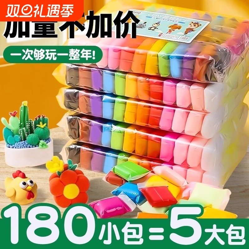 超轻粘土彩泥黏土橡皮泥无毒儿童食品级无味36专用玩具24色幼儿园