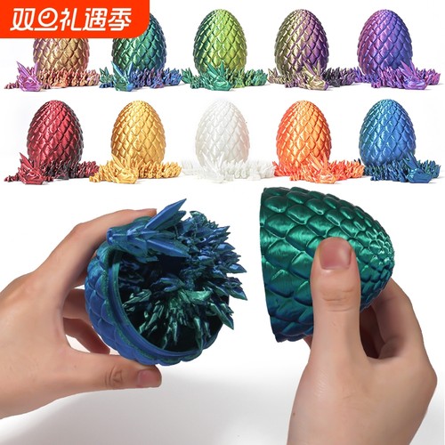 3d打印水晶中国龙水晶蛋手办套装龙模型摆件可活动关节儿童玩具