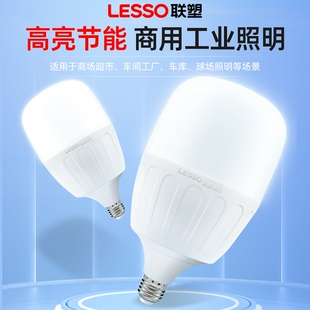 联塑足瓦led灯泡节能E27螺口球泡50W车间工地厂房超亮白光6500K