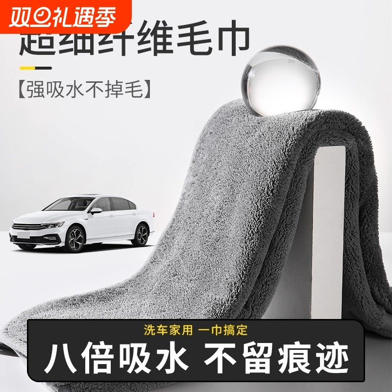加厚洗车毛巾擦车布大号吸水双面绒纤维不掉毛车居两用车内除灰尘