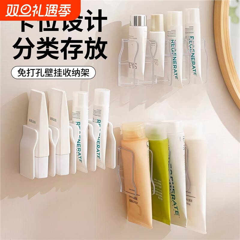 壁挂多功能收纳架卫生间洗面奶化妆品置物架镜柜牙膏沥水固定器
