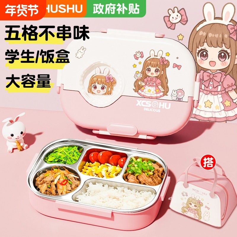 316不锈钢保温饭盒学生小学生专用儿童餐盒微波炉加热密封Pab五格,餐饮具,饭盒/保温桶/保温提锅,淘宝优惠券,粉丝福利购,淘宝优惠卷
