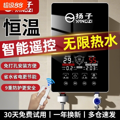 扬子热水器即热式电热水器家用洗澡淋浴厨房厨房快速过水热小厨宝
