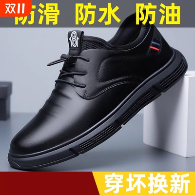 厨师鞋男款防滑防水厨房专用耐磨男士黑鞋工作鞋休闲上班劳保皮鞋