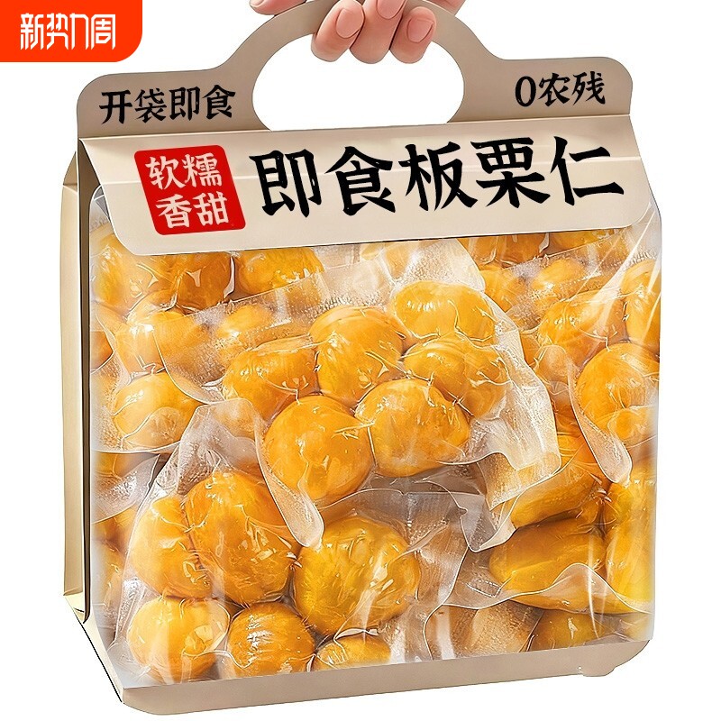 即食板栗仁坚果迁西甘栗即食独立小包装炒干货年礼特产送礼零食品