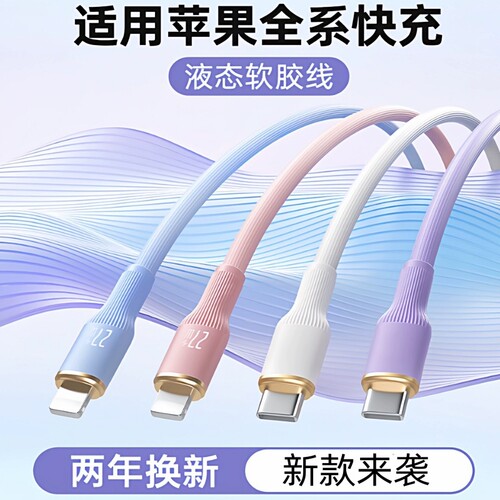PD60W快充数据线适用苹果