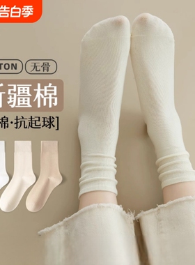 无骨袜子女春夏款堆堆袜女士中筒袜诸暨月子袜白色纯棉防臭长筒袜